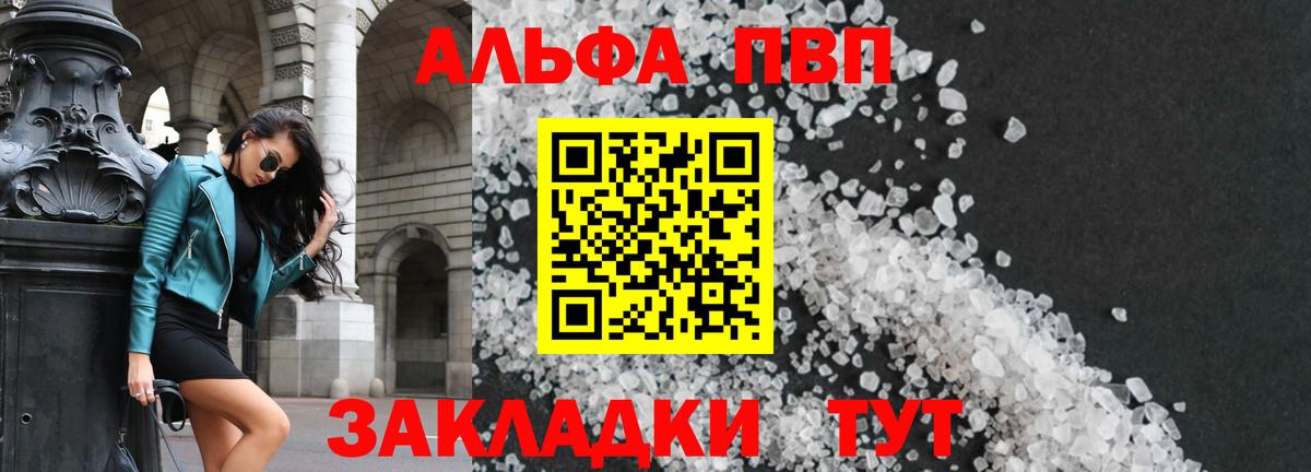 A-PVP СК КРИС  даркнет сайт  Нарткала  Вход с VPN  Alpha-PVP кристаллы 