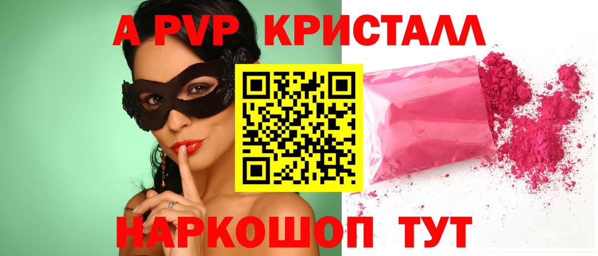 Alfa_PVP мука Нарткала