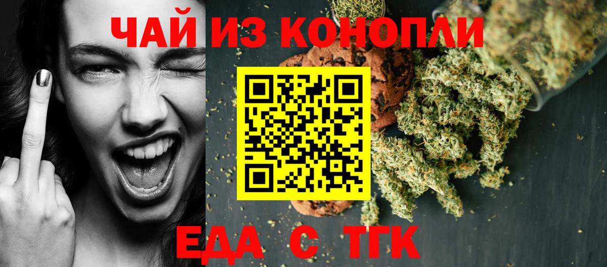 Печенье с ТГК конопля  Вход с VPN  Нарткала 