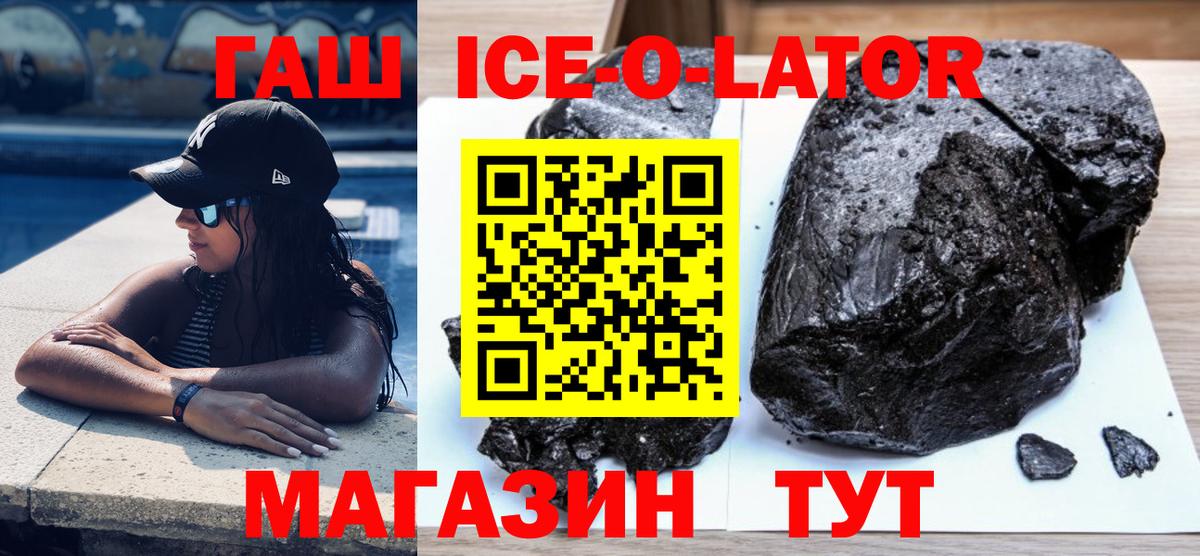 Гашиш хэш  ГАШ 40% ТГК  Нарткала  ГАШИШ  Вход с VPN 