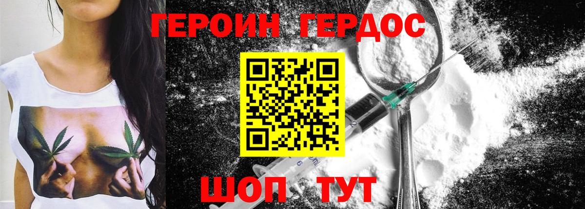Нарткала  Героин белый  Героин  Вход с VPN 