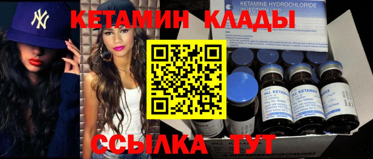 КЕТАМИН VHQ  Кетамин VHQ  Нарткала  Вход с VPN 