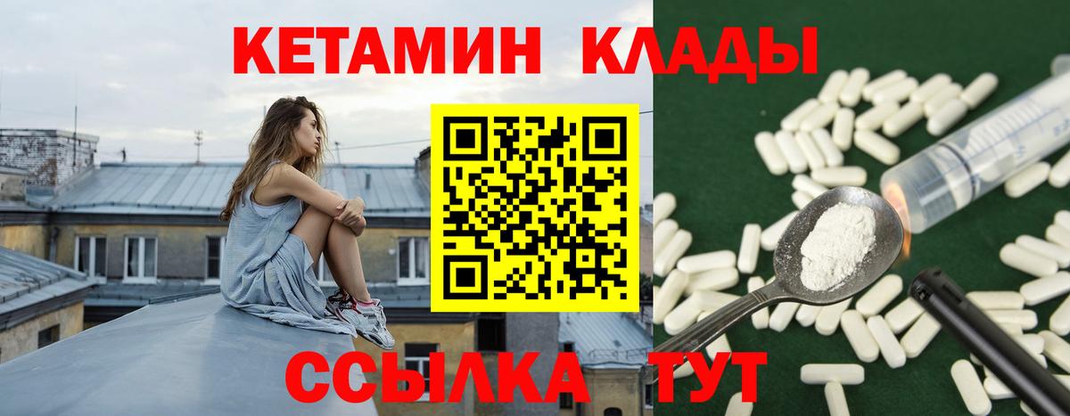Кетамин VHQ Нарткала