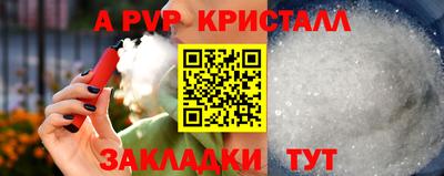 соль ск Старая Купавна