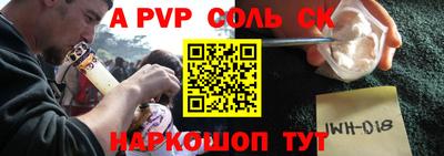 соль ск Старая Купавна