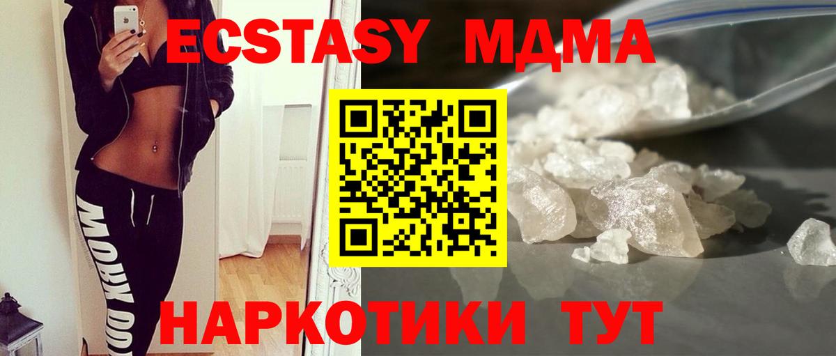 МДМА Molly  Вход с VPN  Нарткала  МДМА кристаллы 