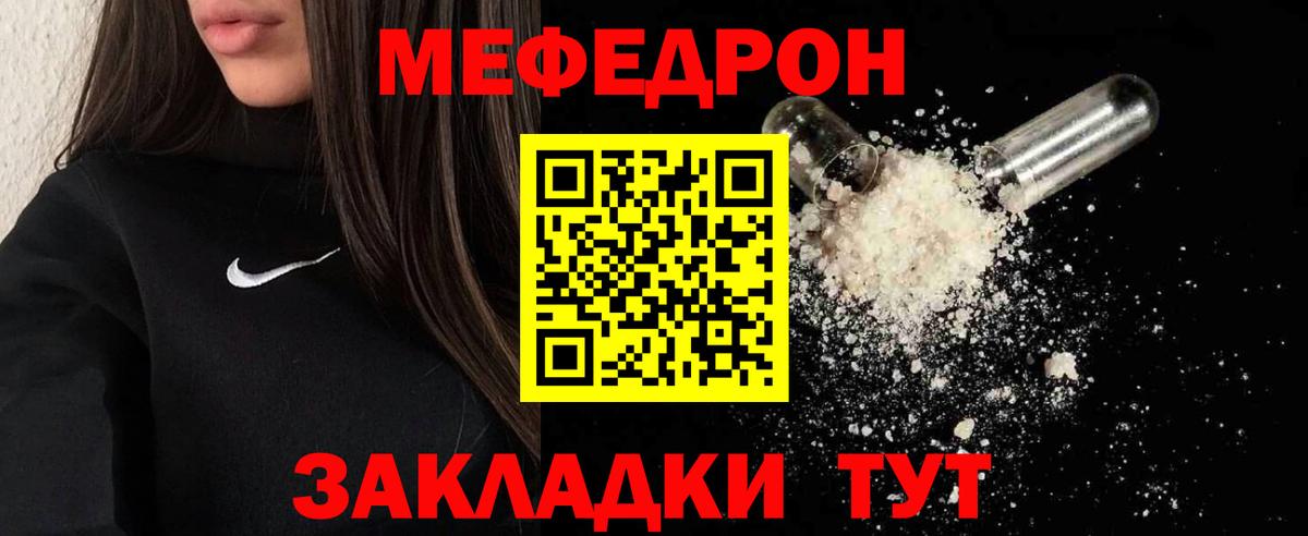 МЕФ мука Нарткала