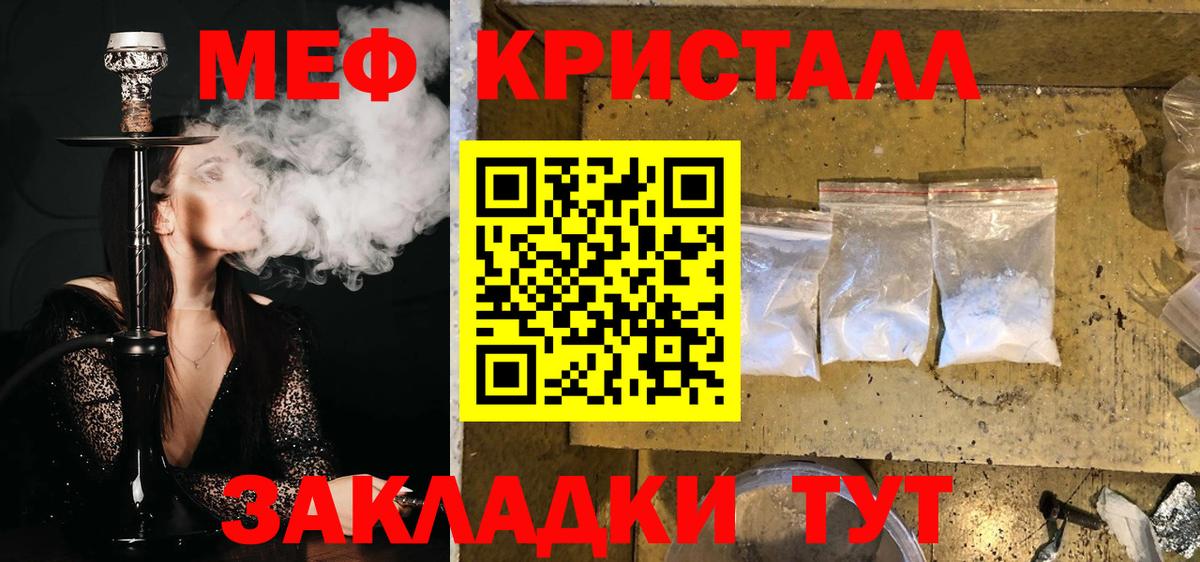 МЯУ-МЯУ мяу мяу  МЕФ  Вход с VPN  Нарткала  МЯУ-МЯУ mephedrone 