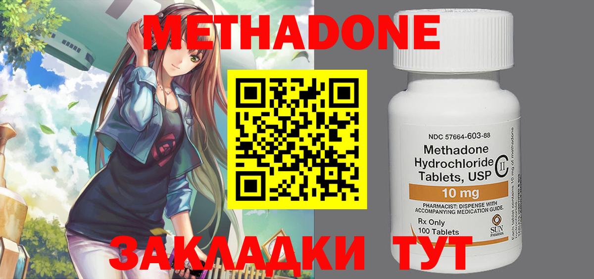 Нарткала  МЕТАДОН methadone  Вход с VPN 