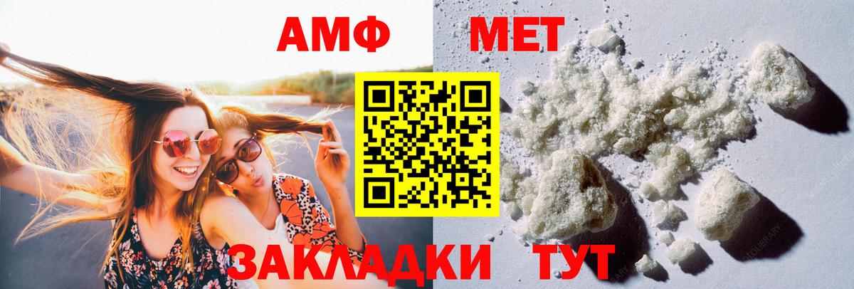 МЕТАМФЕТАМИН Декстрометамфетамин 99.9%  МЕТАМФЕТАМИН Декстрометамфетамин 99.9%  Нарткала  Вход с VPN 