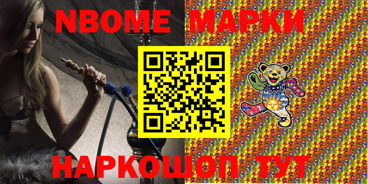 Наркотические марки  Вход с VPN  Нарткала  Марки N-bome 1,8мг 