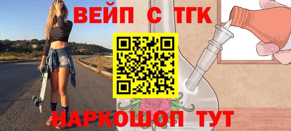 Нарткала  Дистиллят ТГК вейп с тгк  где продают наркотики  Вход с VPN  ТГК концентрат 