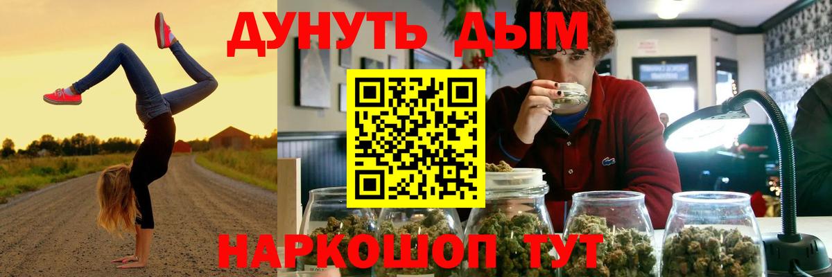 МАРИХУАНА планчик  Канабис Amnesia  Нарткала  Вход с VPN  Бошки марихуана Bruce Banner  Бошки марихуана White Widow 